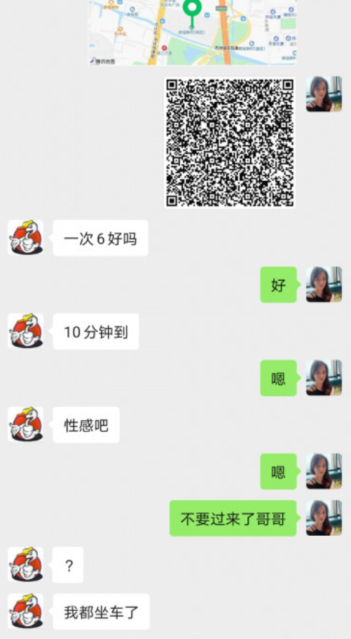 姑苏区00后小姐姐
